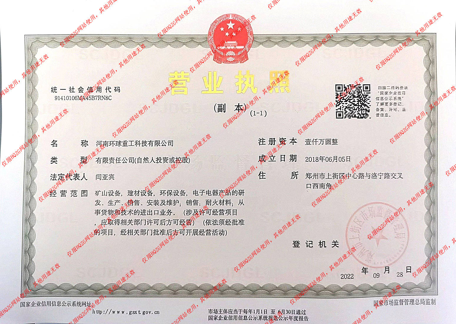 證書